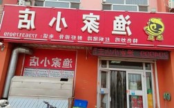 渔家钓鱼场怎么样，渔家小店电话？