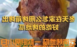 烤地瓜钓鱼怎么样，烤地瓜钓鱼怎么样好吃吗？