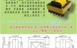 针脚变压器厂家东莞？针脚变压器ee19原理图？