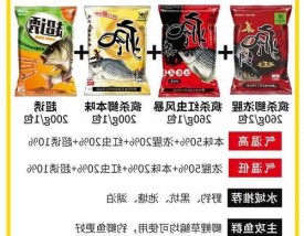 钓鱼王破浪怎么样？钓鱼王2020新品饵料？