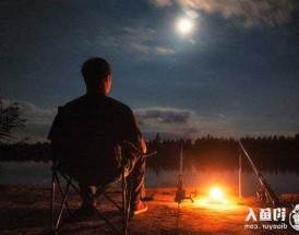 月光夜晚钓鱼怎么样，月光刚适合野钓