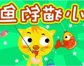 青岛小猫钓鱼怎么样，青岛小猫钓鱼怎么样知乎！