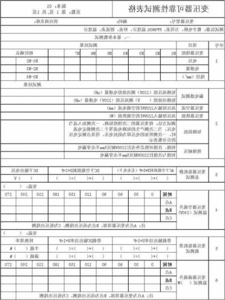 变压器可靠性试验厂家，变压器可靠系数是多少？-图1