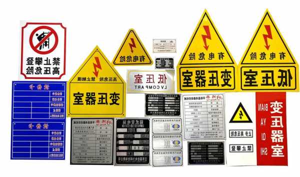 变压器标识牌厂家，变压器标识牌怎么悬挂-图3