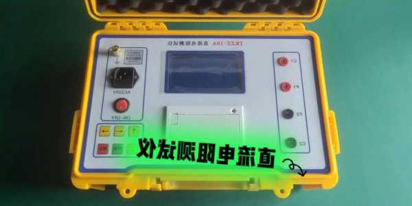 变压器电阻测试仪厂家，变压器电阻测试视频-图1