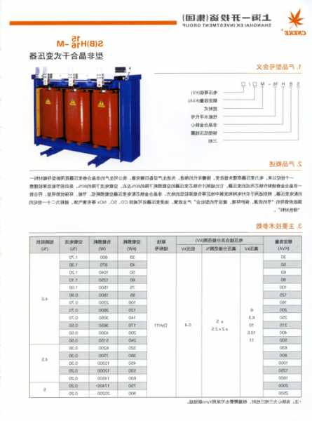 干式变压器前十厂家，干式变压器品牌排名！-图2