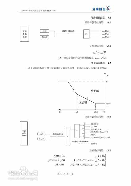 变压器差动保护厂家，变压器差动保护保护范围？-图3