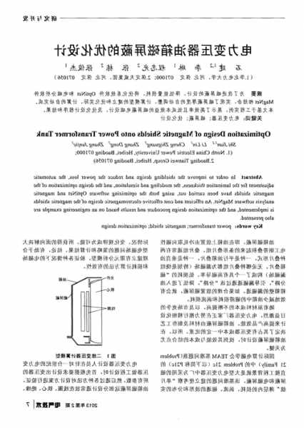 变压器磁屏蔽厂家，屏蔽变压器的电磁辐射？-图1