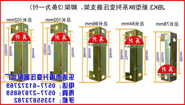 变压器支架生产厂家，变压器支架图片大全？-图2