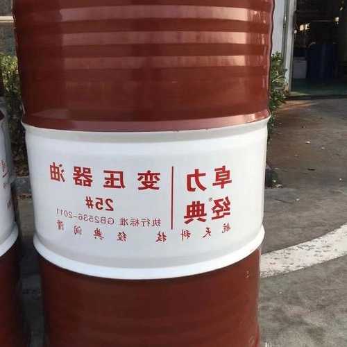 变压器油什么厂家好，变压器油生产厂家！-图3