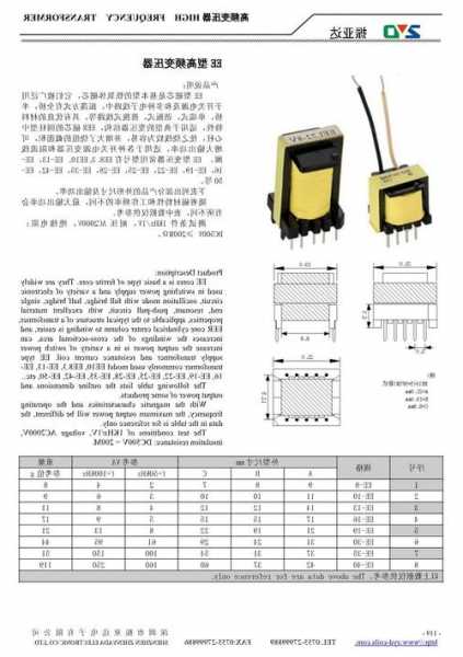 变压器针脚加工厂家？变压器针脚氧化怎么处理？-图2