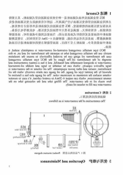 变压器储油柜厂家排名，变压器储油柜的工作原理！-图1