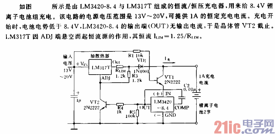 平面变压器充电器厂家，变压充电器的原理？-图3