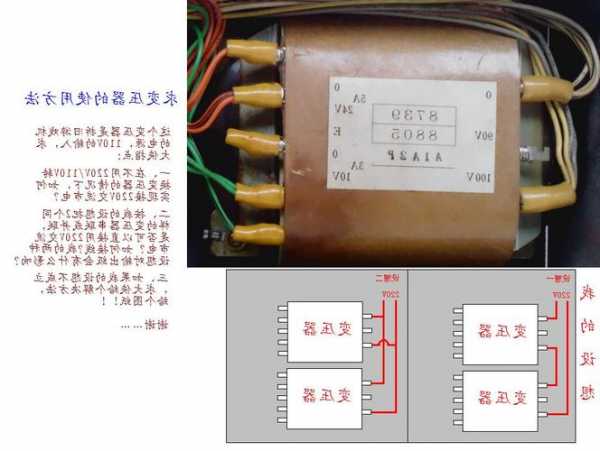 厂家变压器连接线，变压器怎样接线！-图1