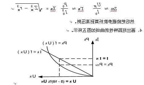 变压器短网厂家，变压器短路试验特性曲线图-图1