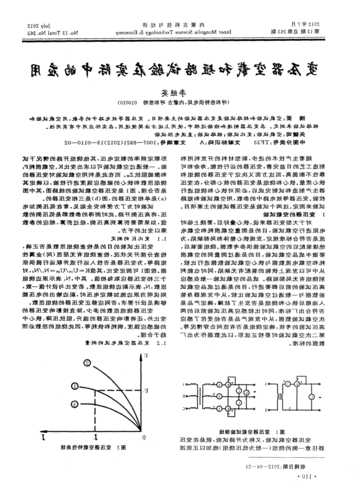 变压器短网厂家，变压器短路试验特性曲线图-图2