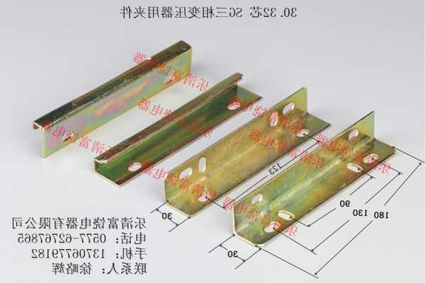 变压器夹件厂家直销，变压器夹件厂家直销电话？-图1