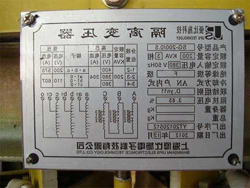 变压器厂家标志是什么，变压器厂家标志是什么字母-图2