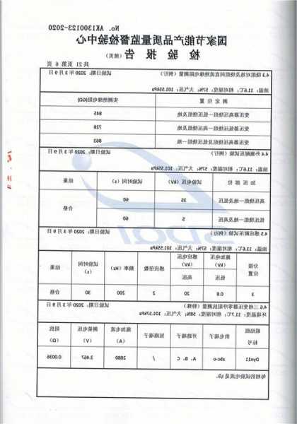 变压器可靠性实验厂家？变压器可行性报告？-图2