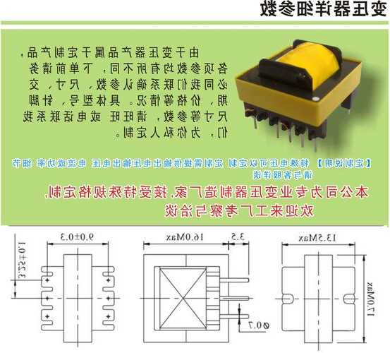 高频变压器厂家的参数？高频变压器规格型号？-图2