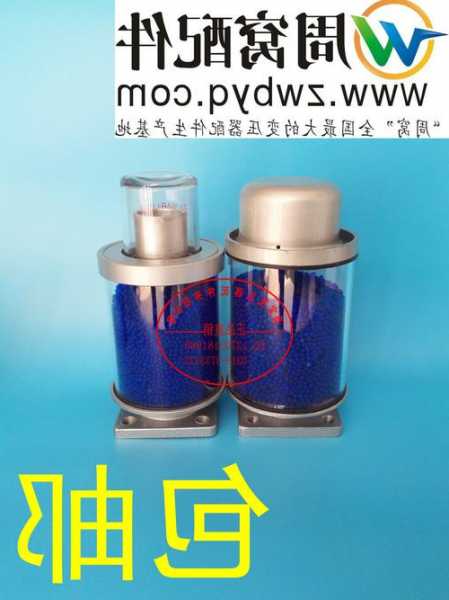 变压器呼吸器生产厂家，变压器呼吸器的作用是什么?-图1