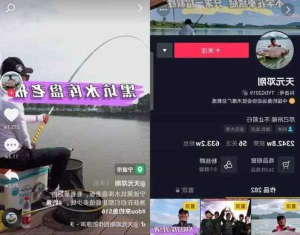 强光直播钓鱼怎么样？直播强曝光是什么意思？-图3