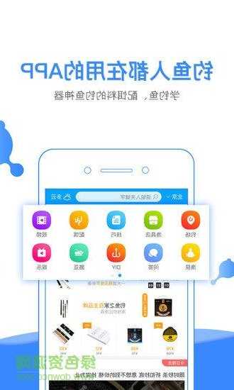 钓鱼人app怎么样？钓鱼人app是哪个公司的？-图1