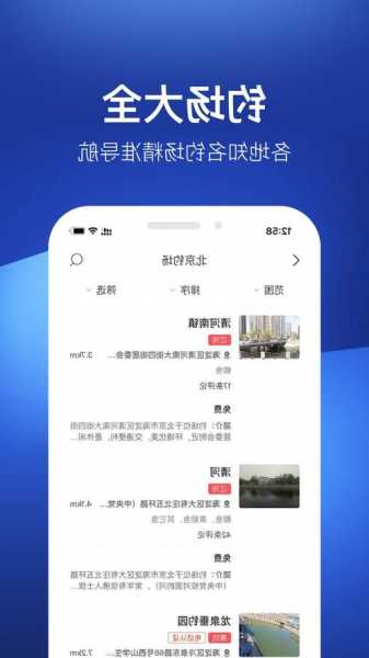 钓鱼人app怎么样？钓鱼人app是哪个公司的？-图3