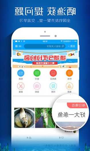 钓鱼人app怎么样？钓鱼人app是哪个公司的？-图2