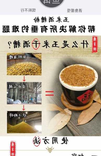 钓鱼用酒糟怎么样，钓鱼酒糟制作方法-图2