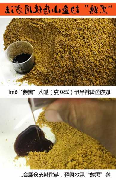 红糖鱼饵钓鱼怎么样，红糖鱼饵钓鱼怎么样好用吗？-图1