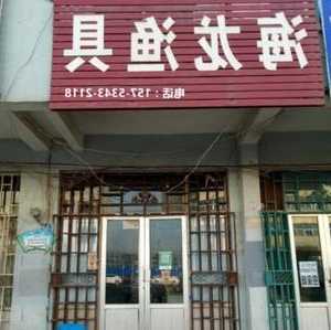 海龙钓鱼直播怎么样？海龙渔具店？-图3