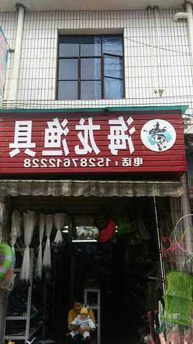 海龙钓鱼直播怎么样？海龙渔具店？-图1