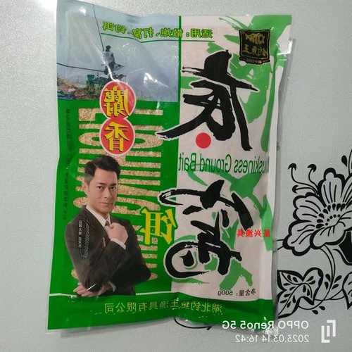 钓鱼王麝香怎么样，钓鱼王麝香底窝好用吗？-图3