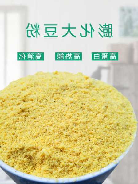 膨化豆粉钓鱼怎么样，膨化大豆粉的营养成分-图3