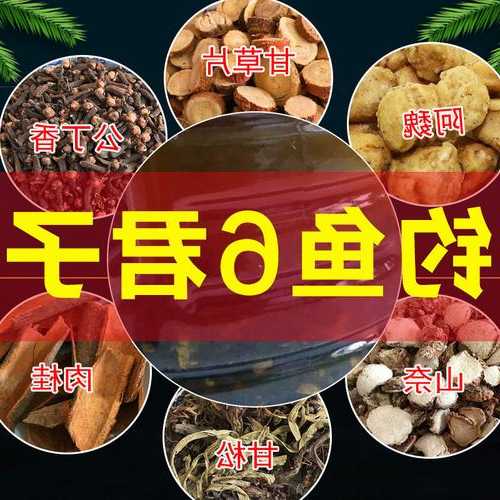 丁香泡酒钓鱼怎么样？丁香泡酒钓鱼饵料比例？-图3