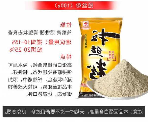 钓鱼王粉怎么样，钓鱼王粉怎么样好用吗！-图1