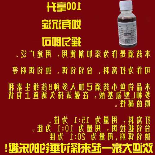 钓鱼药酒销量怎么样，钓鱼药酒销量怎么样啊？-图2