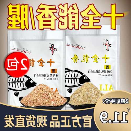 钓鱼全能饵料怎么样？全能饵料是哪里出的？-图3