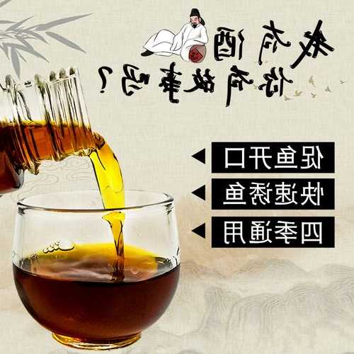 冬天泡酒钓鱼怎么样，冬天钓鱼用什么中药泡酒好？-图1