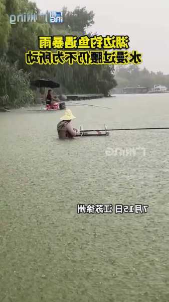 上虞下雨钓鱼怎么样，上虞暴雨-图1