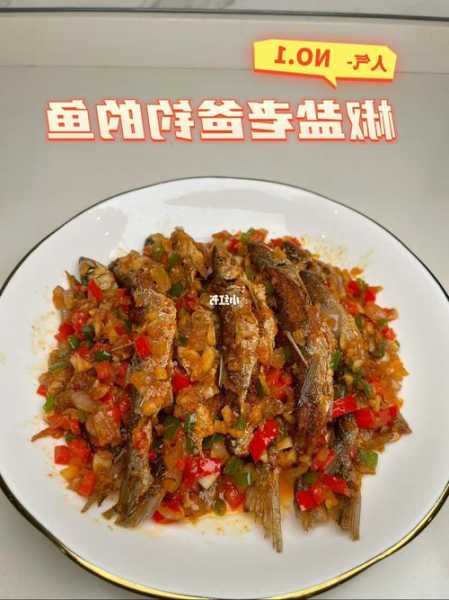 椒盐饵料钓鱼怎么样？椒盐料怎么调制？-图3