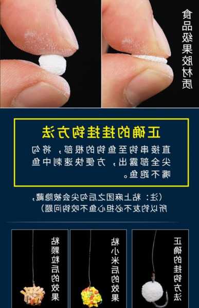 珍珠饵钓鱼怎么样，钓鱼珍珠颗粒的用法！-图3