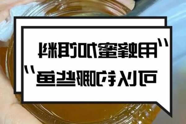 天然蜂蜜钓鱼怎么样，蜂蜜钓鱼什么味型好用？-图1