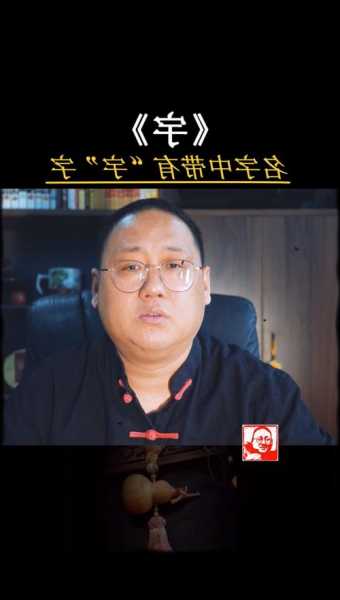 虎门小妹钓鱼怎么样，宇字比较旺的公司名字！-图3