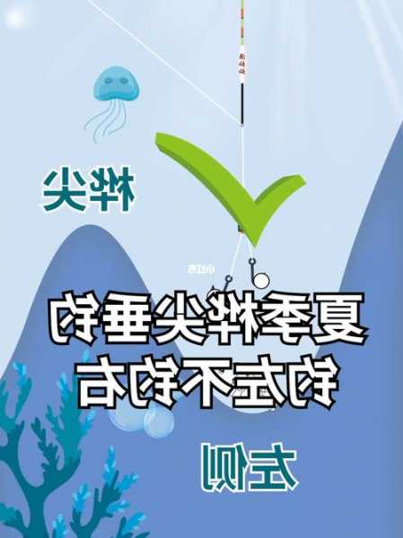 起风了怎么样钓鱼？起风怎么钓鱼,选什么钓位？-图1