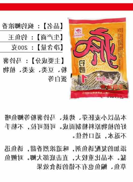 钓鱼王中王鲫鱼怎么样，钓鱼王野钓鲫鱼商品饵配方？-图1