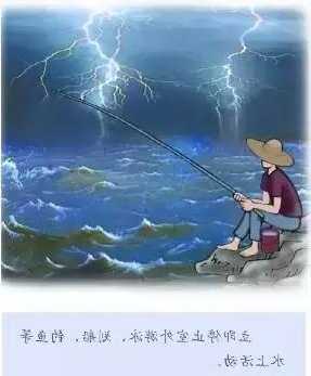 打雷过后钓鱼怎么样？打雷能钓鱼危险吗？-图3