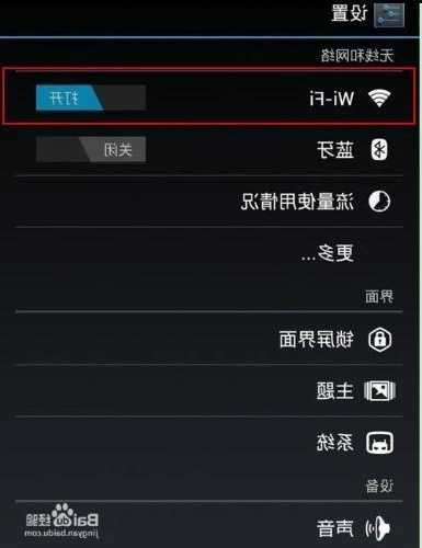 怎么样识别钓鱼wifi？如何识别钓鱼wifi？-图2