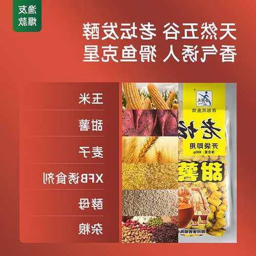 玉米甜薯钓鱼怎么样，玉米甜薯钓鱼怎么样好钓吗？-图3